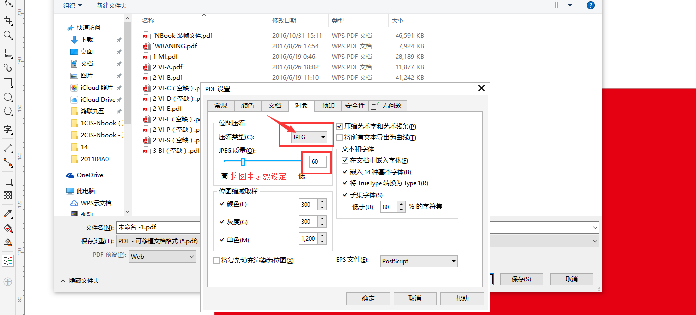 coreldraw x8導出pdf