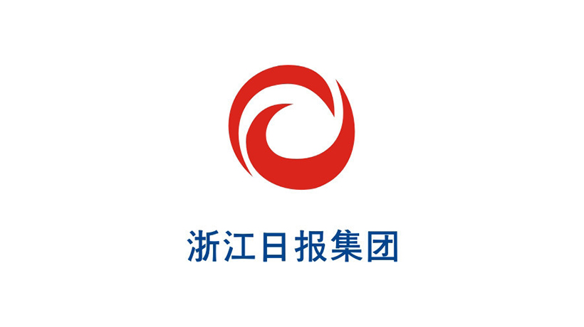 浙江日報商標-傳媒企業(yè)品牌vi及l(fā)ogo設計