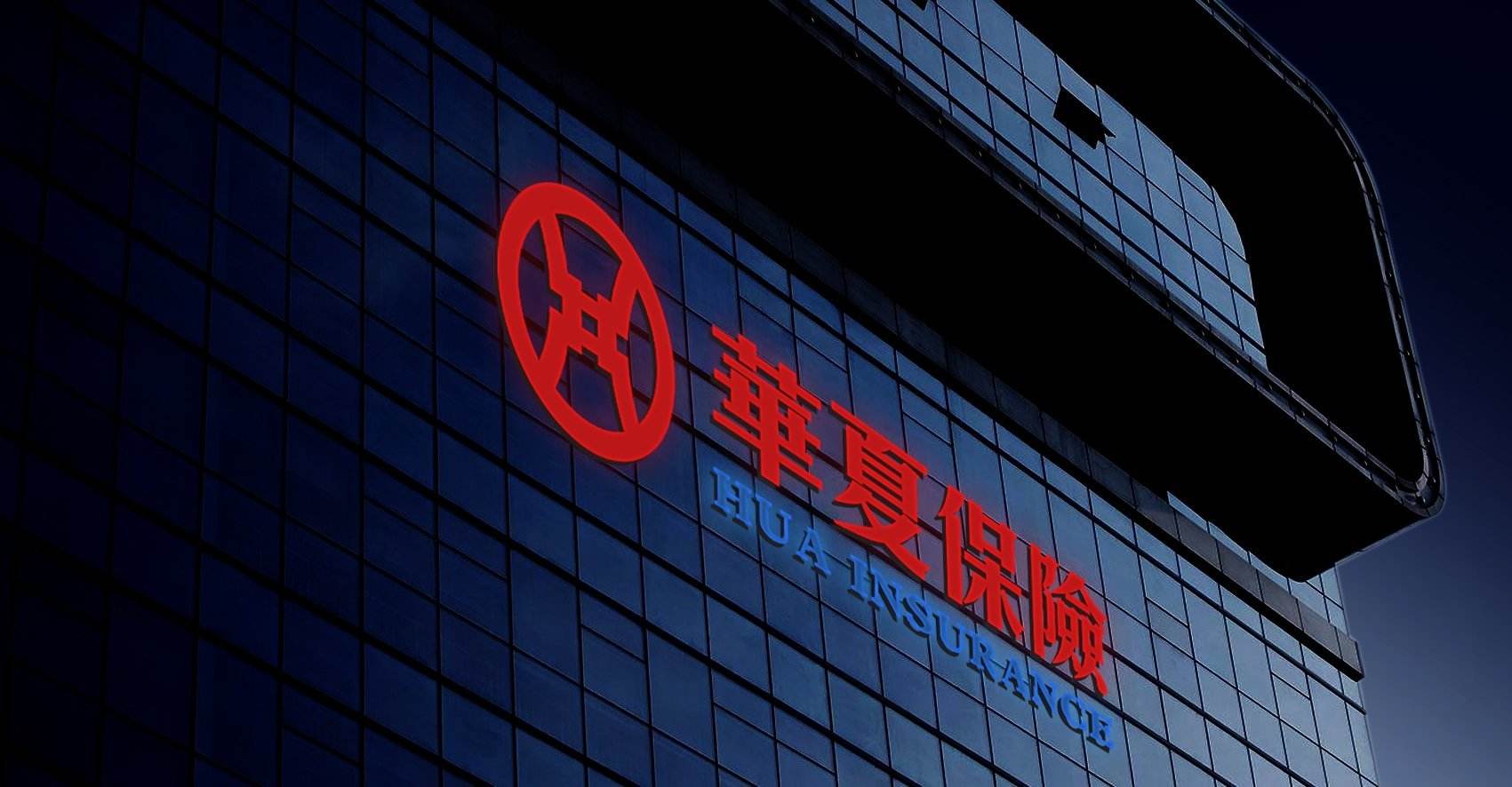華夏人壽保險商標應用001