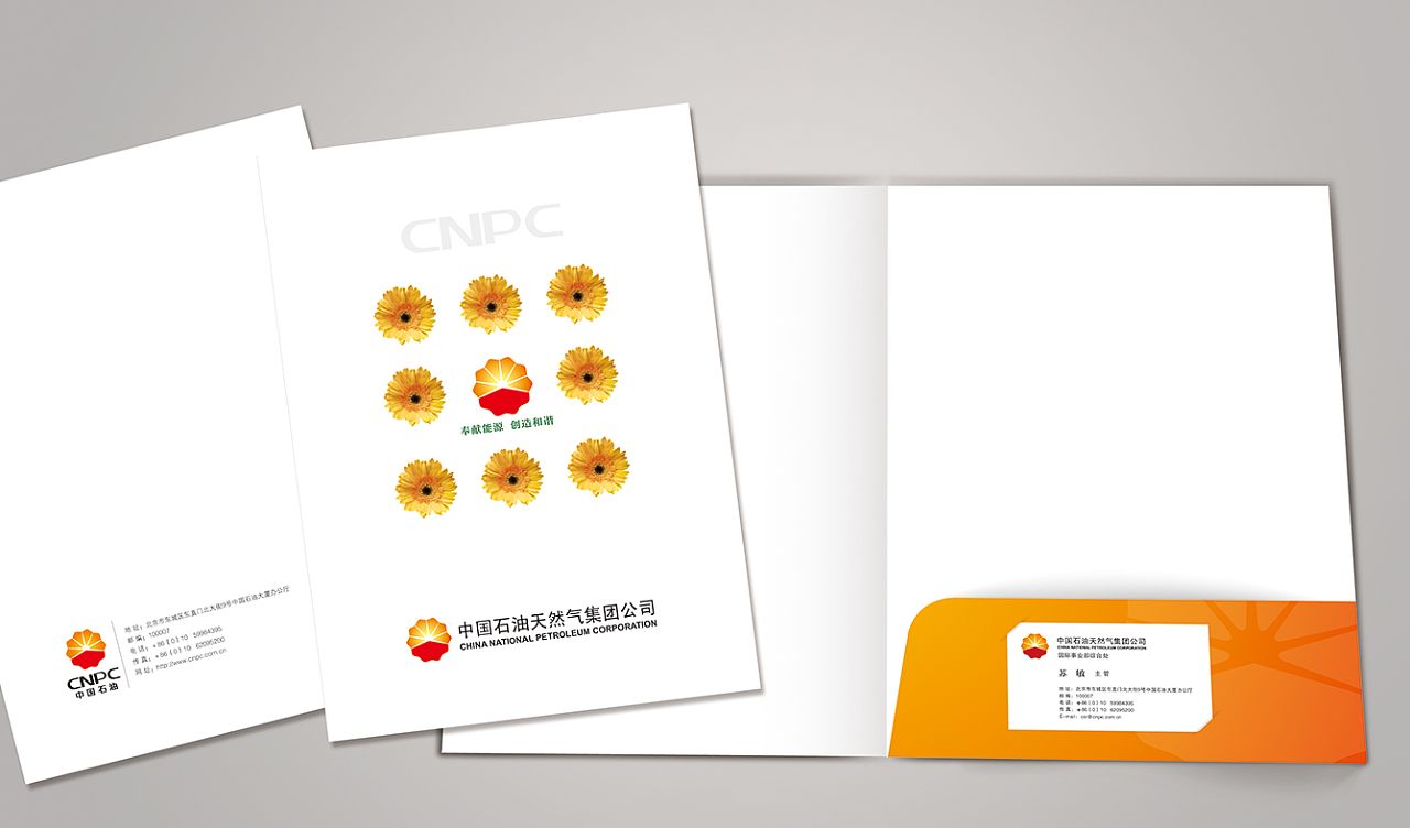 中國石油天然氣商標應(yīng)用003